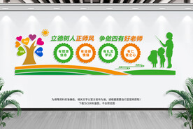 四有好老师