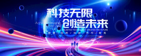 蓝色会议