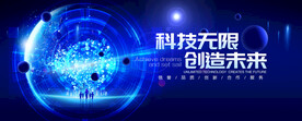 蓝色科技背景