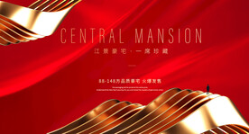 红色背景 红金地产广告