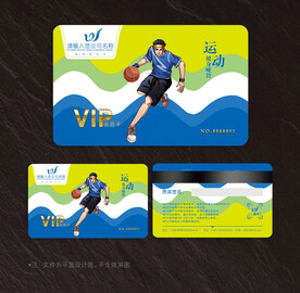 篮球会员卡