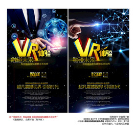 VR海报