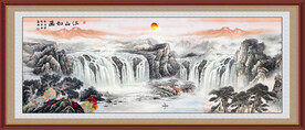 巨幅山水画