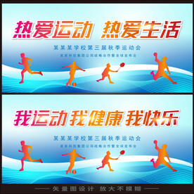 体育运动  