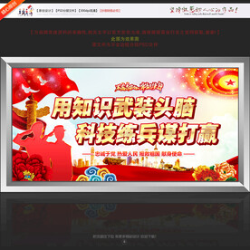 用知识武装头脑 科技练兵谋打赢