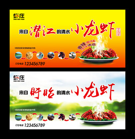 小龙虾2023