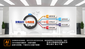 公路文化墙