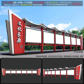 小区宣传栏