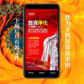 血液净化 大健康