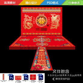 藏式婚礼整套设计