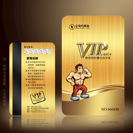 健身会员卡