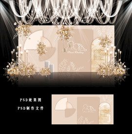 香槟色婚礼背景