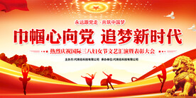 三八妇女节展板