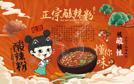 酸辣粉背景墙装饰画设计国潮