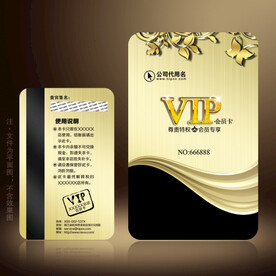 VIP卡