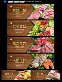 超市生鲜展板