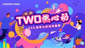 TWO燃心动