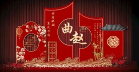 中式婚礼背景