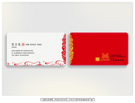 红色经典名片