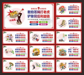 扫黑除恶