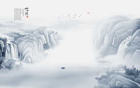 新中式山水画