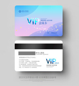 时尚会员卡