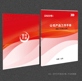 红色封面