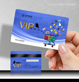 超市会员卡