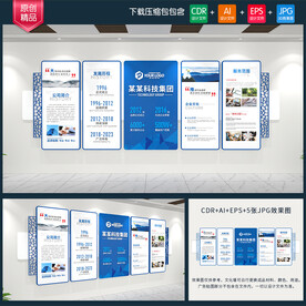 企业文化墙