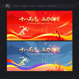 十八岁 18岁成人礼