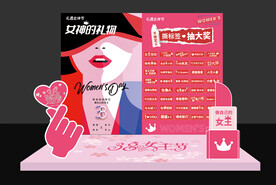 女神节 美陈