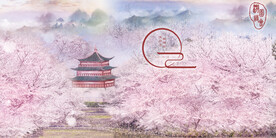 浪漫樱花林桃树林