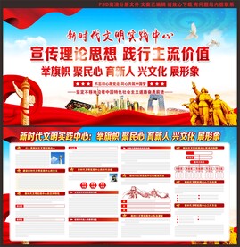 新时代文明实践中心