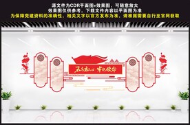 不忘初心牢记使命