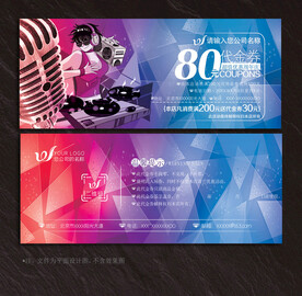 KTV代金券