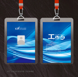 工作证