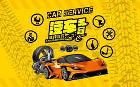 汽车维修背景设计