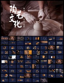 陶艺文化陶瓷艺术PPT