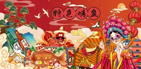 国潮美味烧烤图片