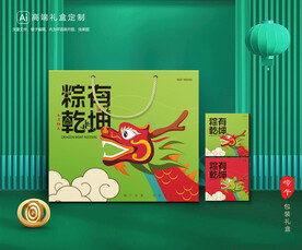 粽子包装 端午礼盒