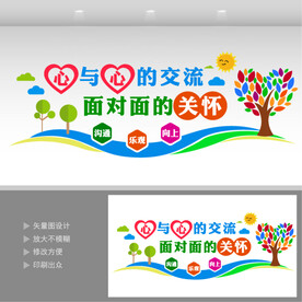 心灵驿站