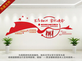 不忘初心主题教育