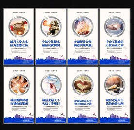 诚信展板