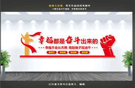 党建宣传文化墙