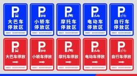 车辆停放区