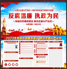 廉洁