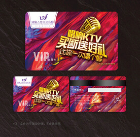 KTV会员卡