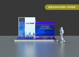 活动氛围 科技论坛