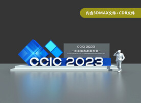 活动氛围 科技造型