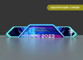 活动氛围 科技形象